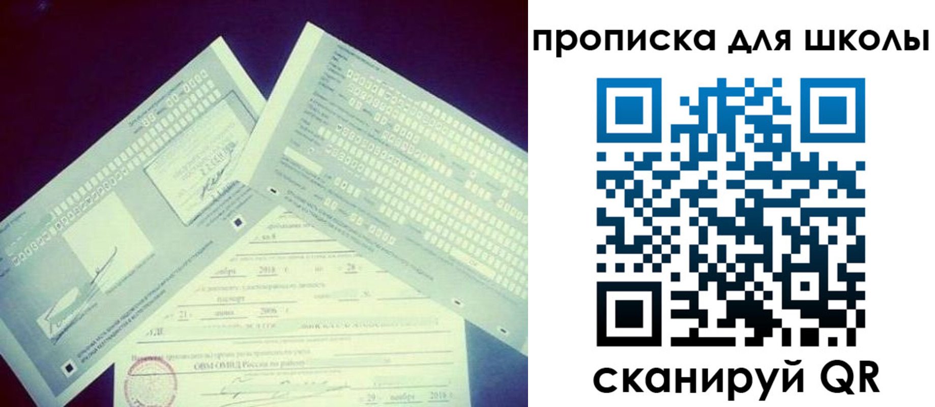 регистрация для школы в Киришах