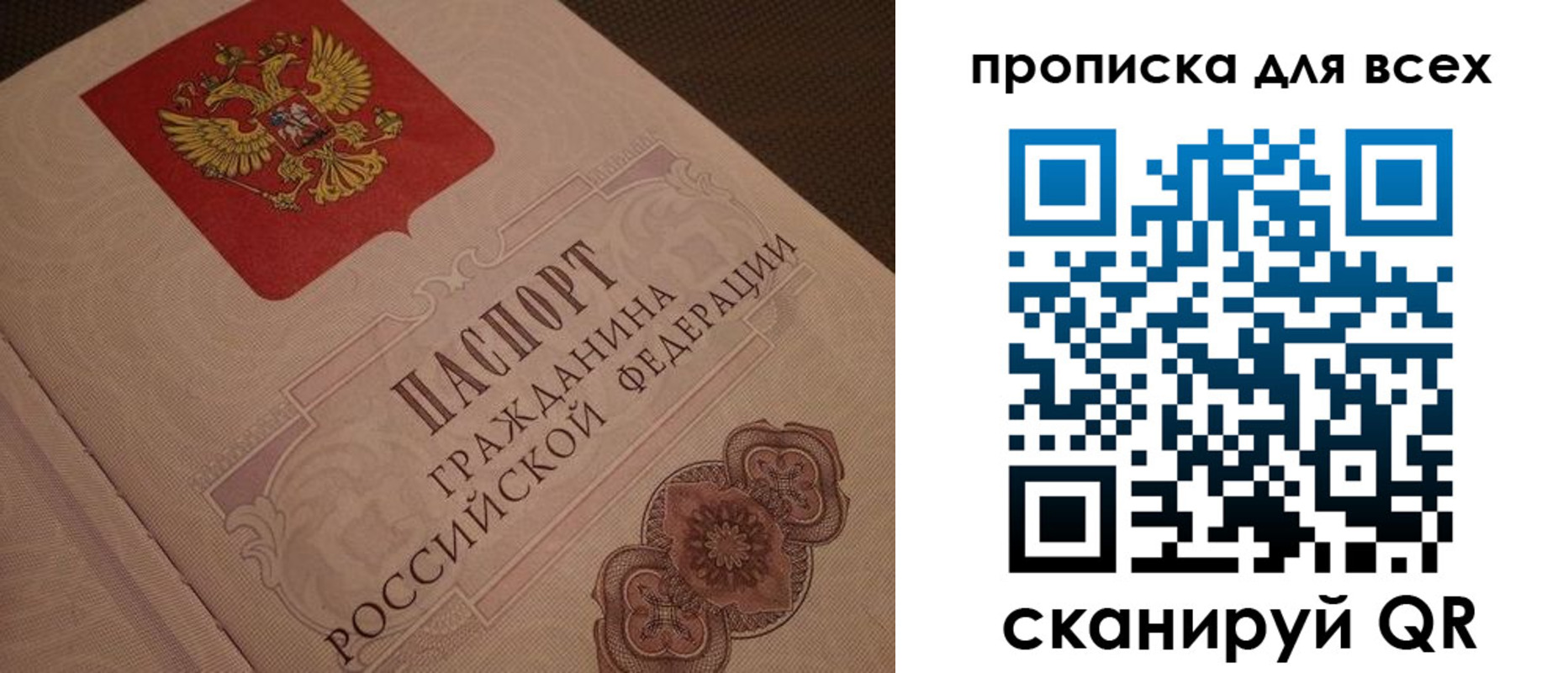 временная регистрация в квартире в Киришах