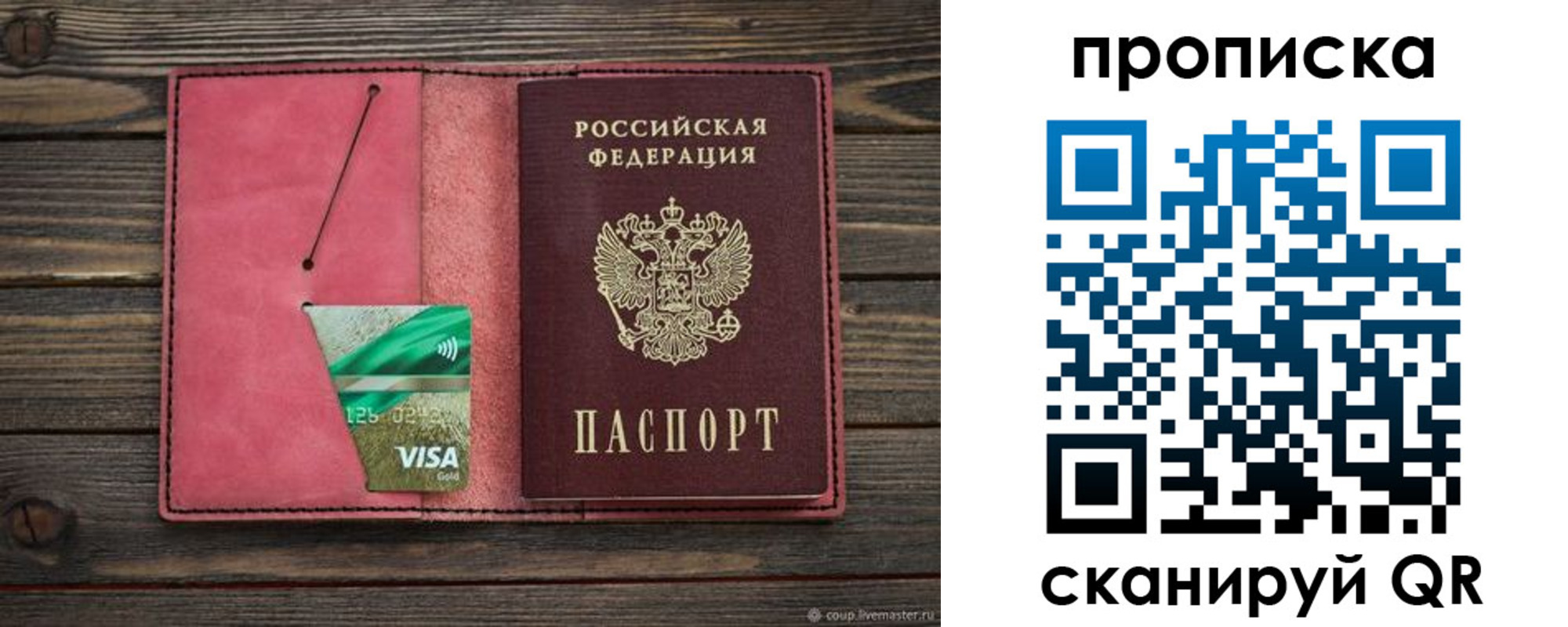 прописка в квартире в Киришах