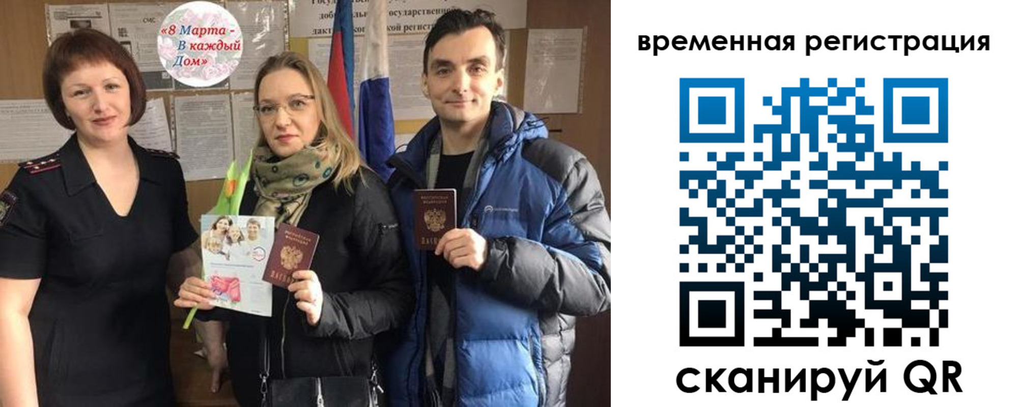 прописка регистрация в Киришах