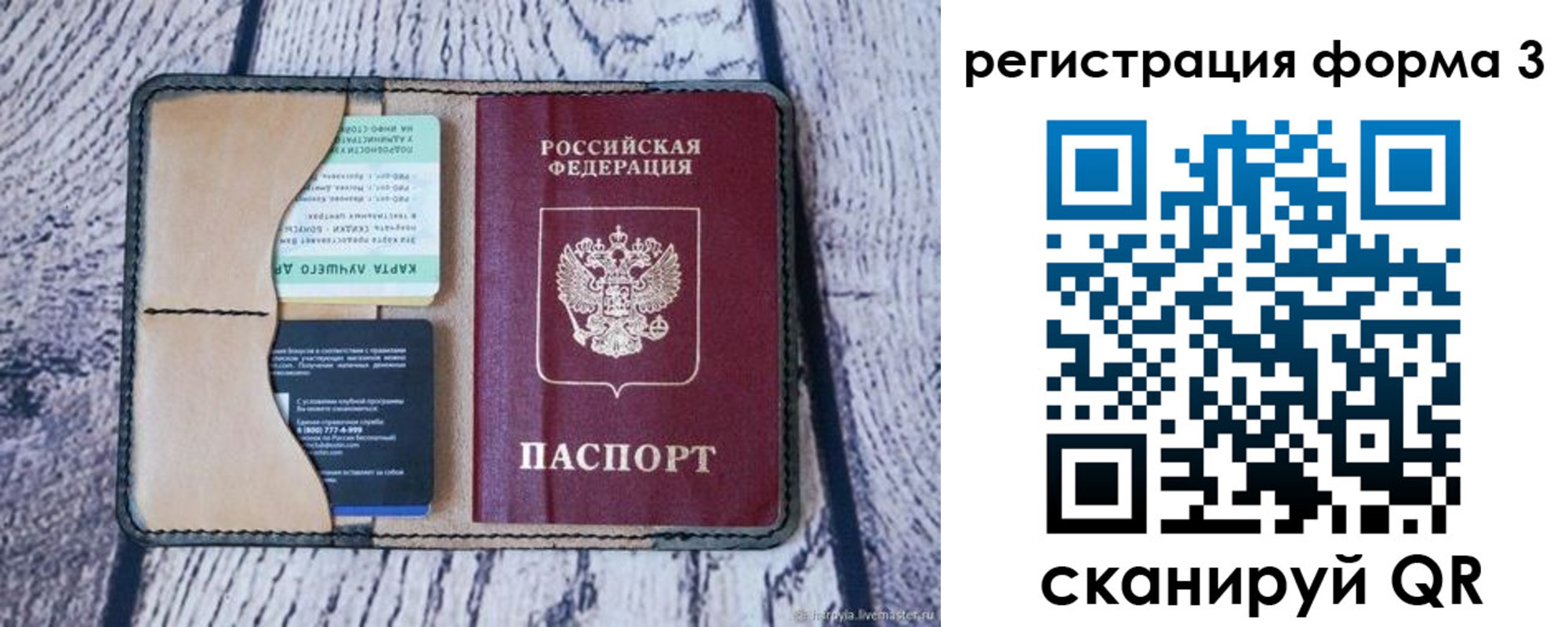 купить прописку в Киришах