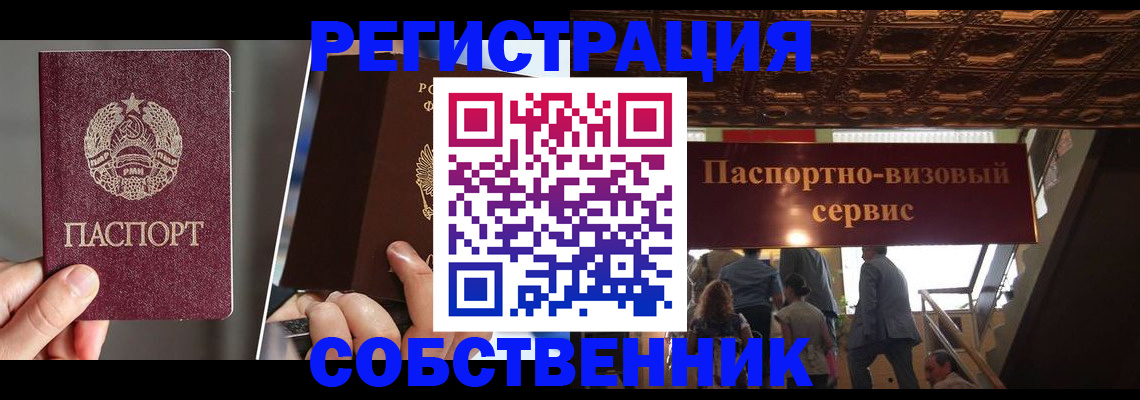 прописка регистрация в Киришах