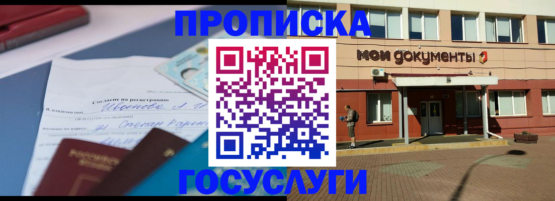 временная регистрация в квартире в Киришах