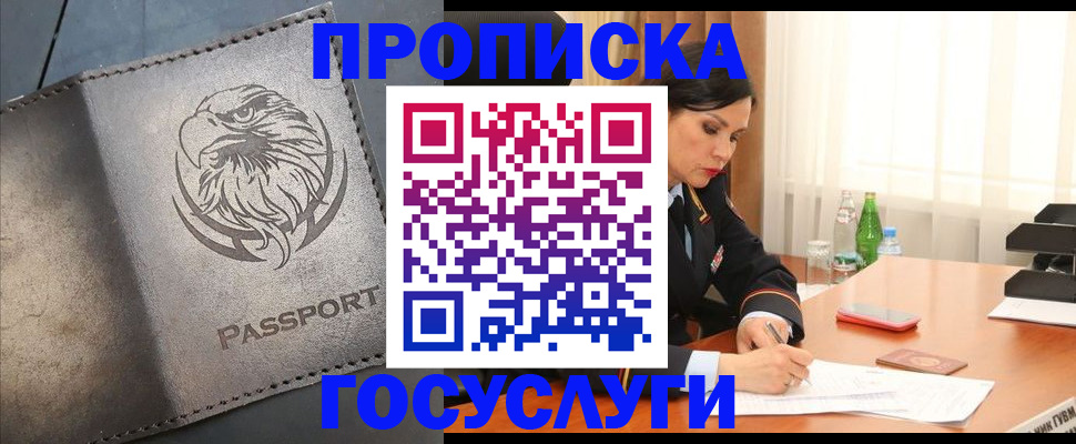 временная регистрация недорого в Киришах