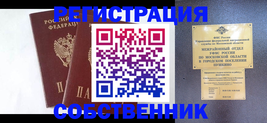 прописка поиск в Киришах