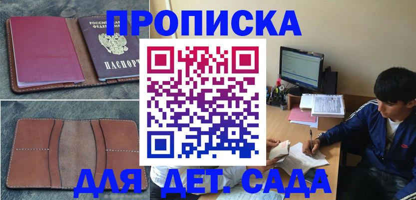 регистрация для школы в Киришах