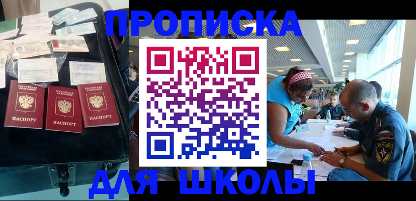временная регистрация 2025 в Киришах