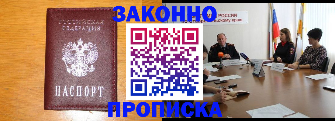 временная регистрация собственник в Киришах