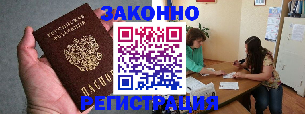 миграционный учет в Киришах