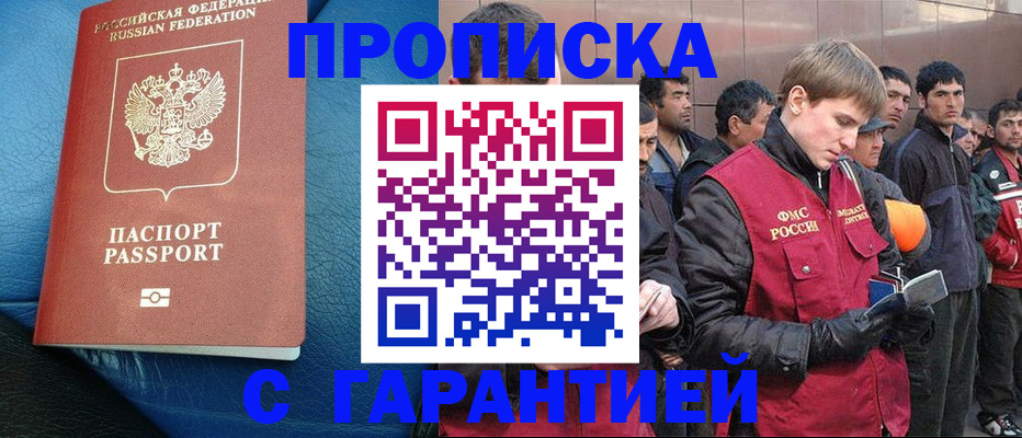 прописка в квартире в Киришах